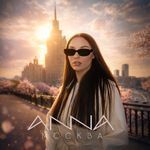 Москва