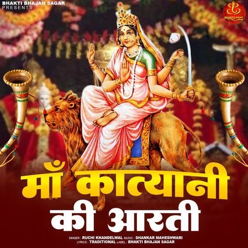 Maa Katyayani Ki Aarti