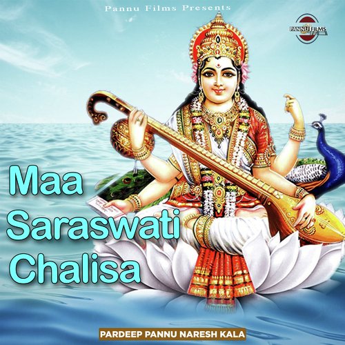 Maa Saraswati Chalisa