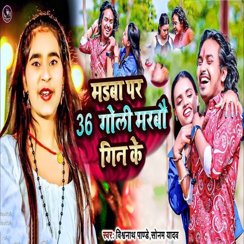 Madba Par 36 Goli Marbo Gin Ke