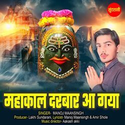 Mahakal Darbar Aa Gaya-NlkYY0VJBEk