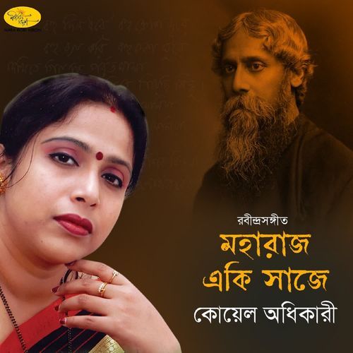 Maharajo Eki Sajee