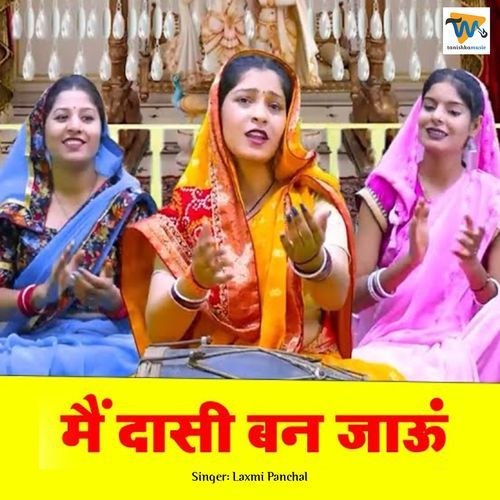 Mai Dasi Ban Jau