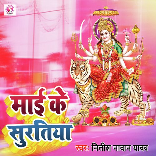 Mai Ke Suratiya