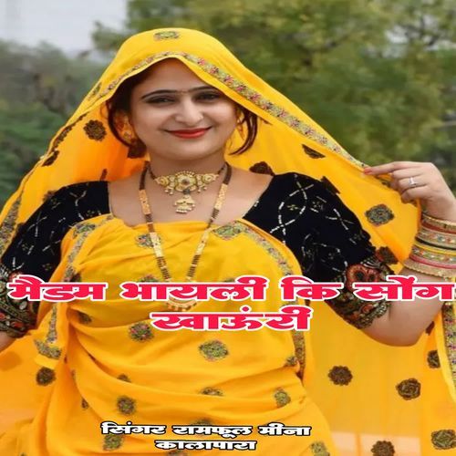 Maidam Bhayli Ki Song Khaunri