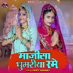 Majisa Ghoomariya Rame