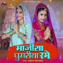 Majisa Ghoomariya Rame