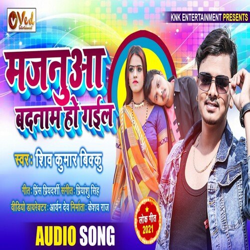 MAJNUA BADNAAM HO GAIL