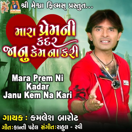 Mara Prem Ni Kadar Janu Kem Na Kari