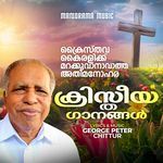 Enne Karuthuvan Kaakkuvan