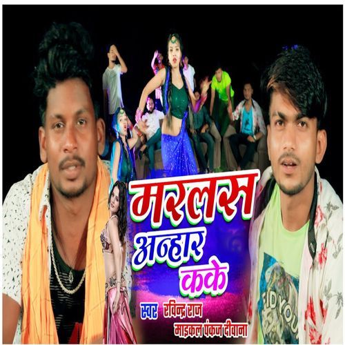 Marlas Anhar Ka Ke