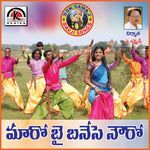 Maro Bhai Banes Navro