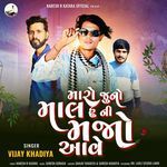 Maro Juno Mal Hu Ni Majo Ave