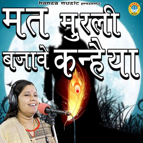 Mat Murli Bajave Re Kanhaiya