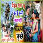 Medam Roba Su Kai Halo