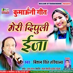 Meri Dipuli Ija (Uttarakhandi)