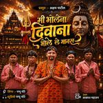 Mi Bhole Na Diwana Bhole Le Manas