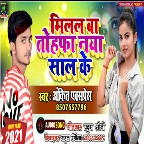 Milal Ba Tohfa Naya Sal Ke