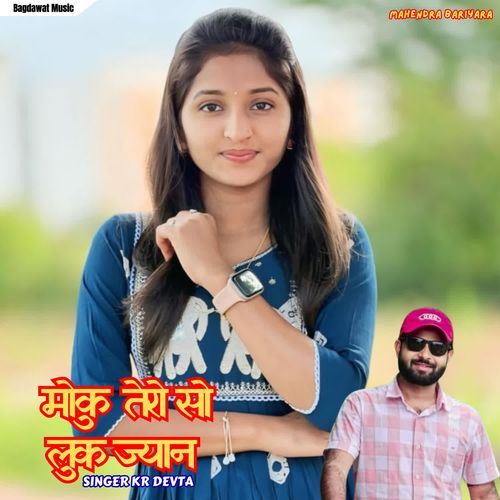 Moku Tero So Look Jyan