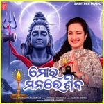 Mora Manare Shiva