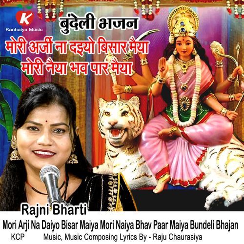 Mori Arji Na Daiyo Bisar Maiya Mori Naiya Bhav Paar Maiya Bundeli Bhajan