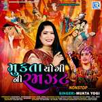 Mukta Yogi Ni Ramzat Nonstop