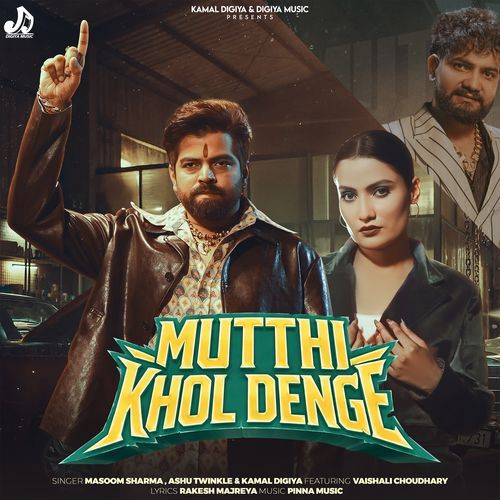 Mutthi Khol Denge