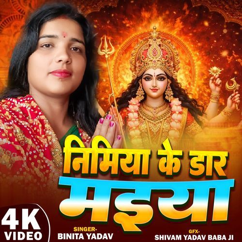 NIMIYA KE DAR MAIYA