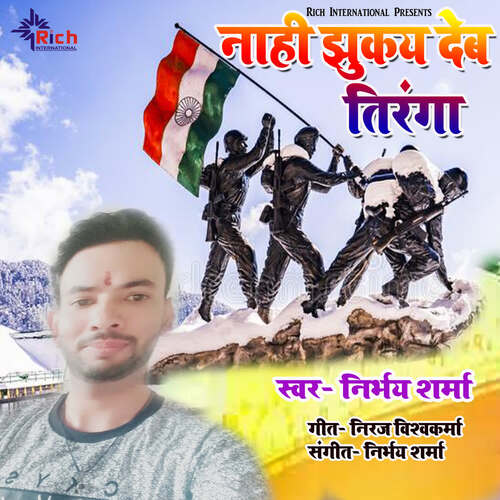 Naahee Jhukay Deb Tiranga