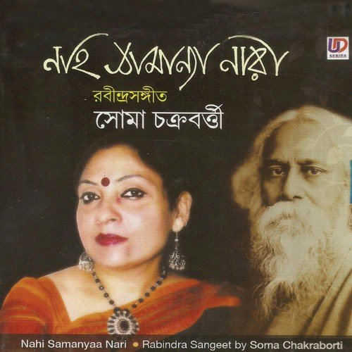 Soma Chakraborty