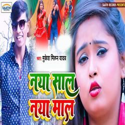 Naya Sal Naya Maal