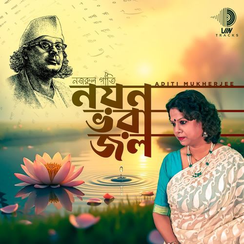 Nayan Bhora Jol
