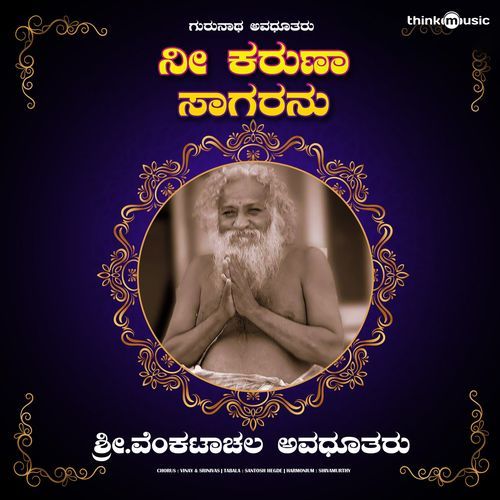 Nee Karunasagaranu
