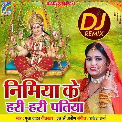 Nimiya Ke Hari Hari Patiya (Dj Remix)