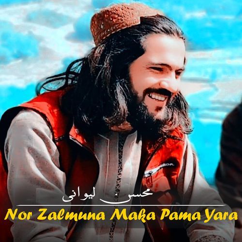 Tapasi Mi Lara Zindagi Ashna