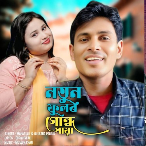Notun Fuler Gondho Paya