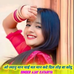 O Jyanu Man Chai Mat maan kade Dil Tod ba Kodu