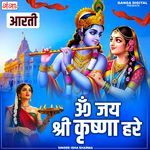Om Jai Shree Krishan Hare - Aarti