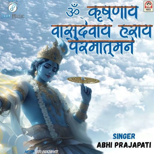 Om Krushnay Vasudevay Haraye Parmatmane