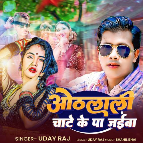 Othlali Chate Ke Pa Jaiba