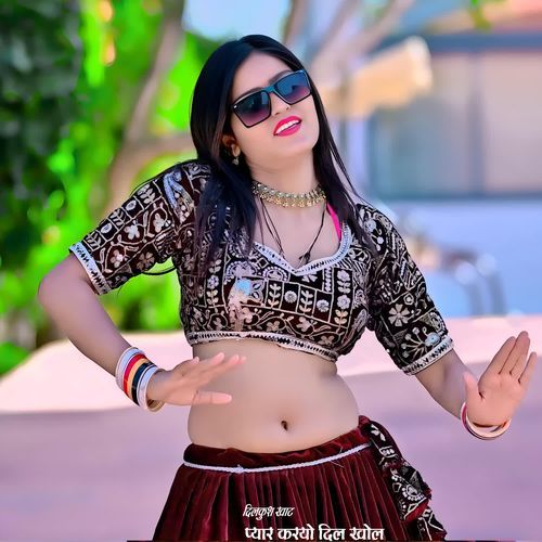 प्यार करयो दिल ख��ोल