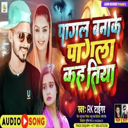 Pagal Banake Pagla Kahatiya (Bhojpuri)-AisFWg1zfHQ