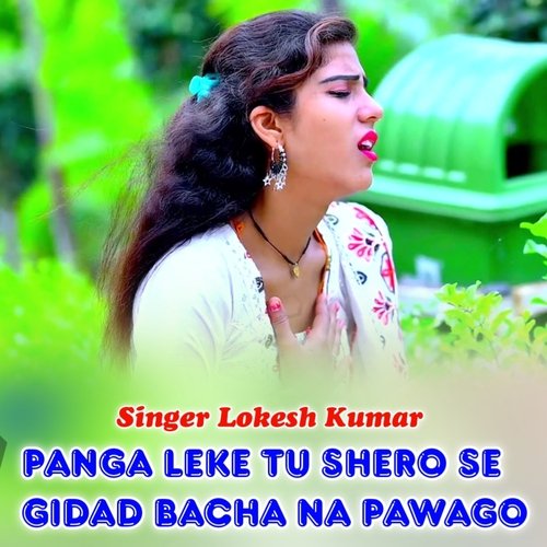 Panga Leke Tu Shero Se Gidad Bacha Na Pawago