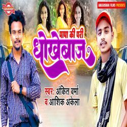 Papa Ki Pari Dokhebaaz-RSonaRVVBks