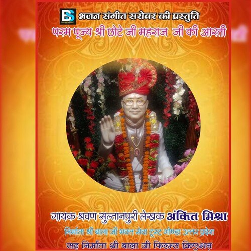 Param Pujy Shri Chote Mahraj Ji Ki Aarti