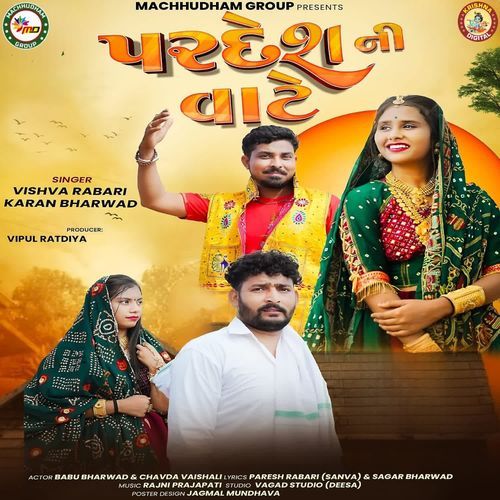 Pardesh Ni Vate