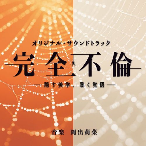 Okashina Hanashi -Clarinet Quartet- cover art