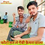 Photo mat la Gabi Camera wala