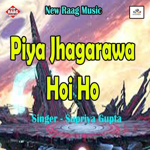 Piya Jhagarawa Hoi Ho