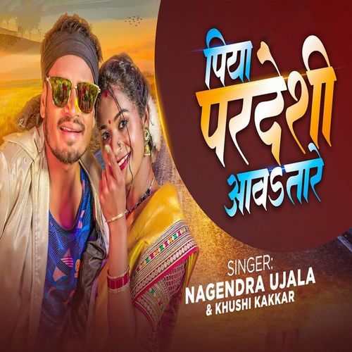 Piya Pardeshi Aawatare